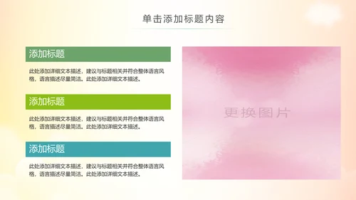 水彩慈善爱心助学爱心捐助活动策划PPT模板