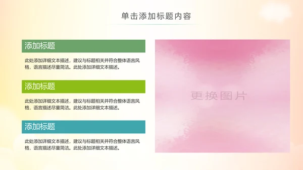 水彩慈善爱心助学爱心捐助活动策划PPT模板