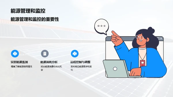 绿色工业：太阳能重塑