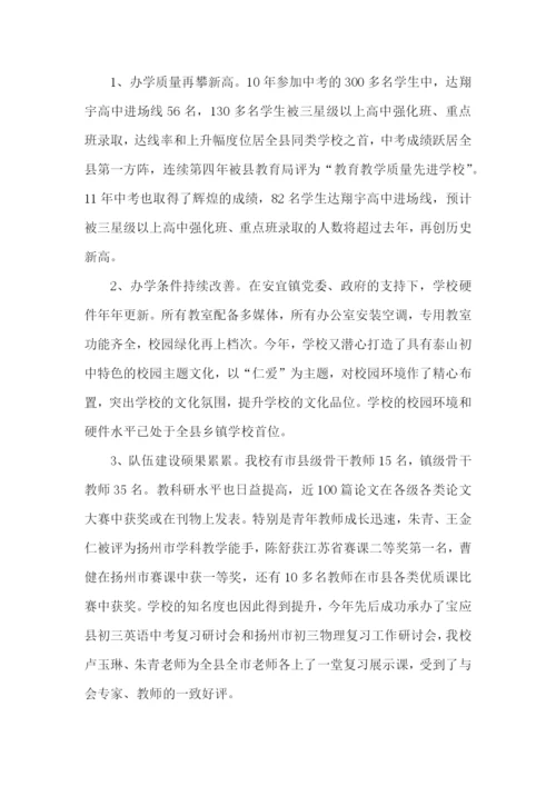 个人工作述职的报告.docx