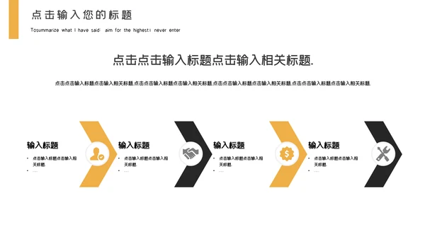 大气年终工作汇报通用PPT模板