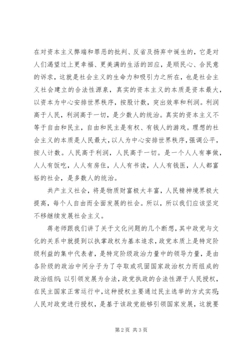 思想汇报加强理想信念教育 (2).docx