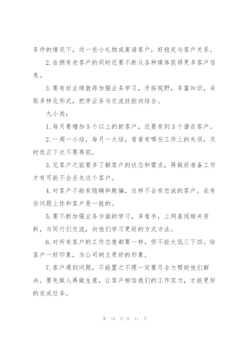 销售员年终工作心得.docx