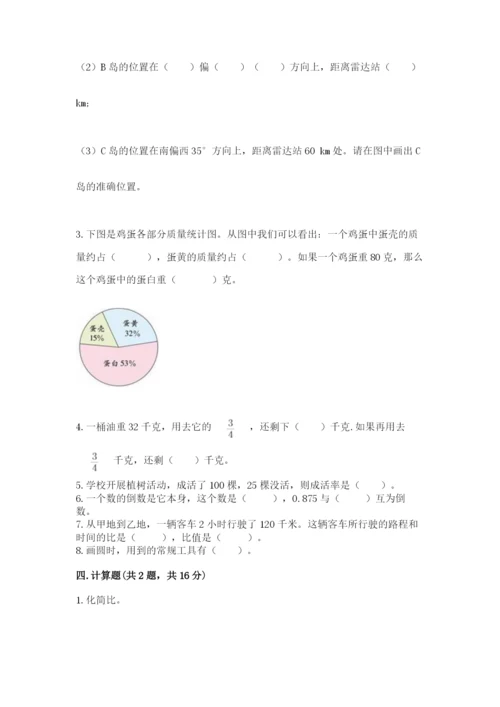 小学六年级数学上册期末考试卷及参考答案【能力提升】.docx
