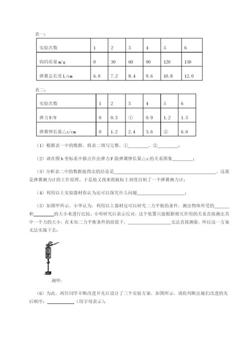 专题对点练习安徽合肥市庐江县二中物理八年级下册期末考试定向练习试题（含答案解析版）.docx