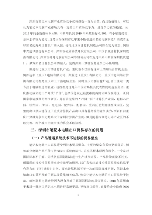 陆海婷论文.docx