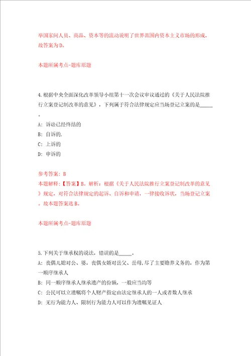 辽宁鞍山市立山区事业单位公开招聘13人模拟考试练习卷和答案解析7