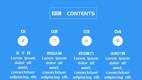 创意个人简历通用PPT模板