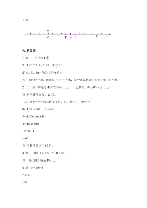 廊坊市霸州市六年级下册数学期末测试卷加精品答案.docx