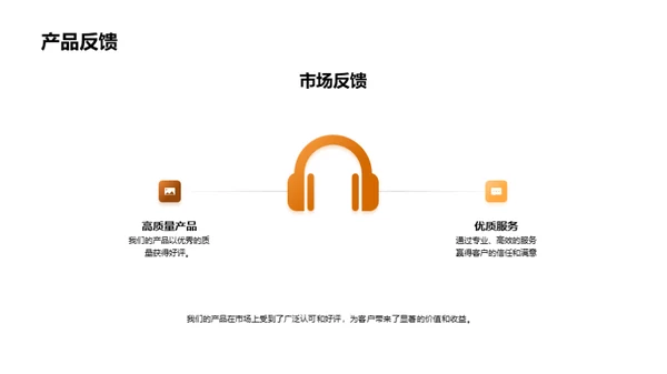 崭新篇章：众望所归