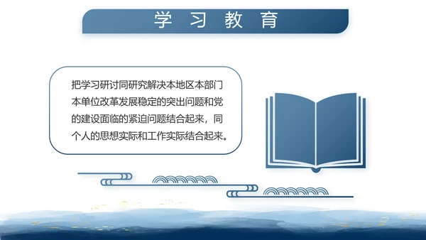 八一部队军事工作总结汇报动态PPT