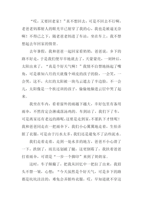 我身边的民生工程征文.docx