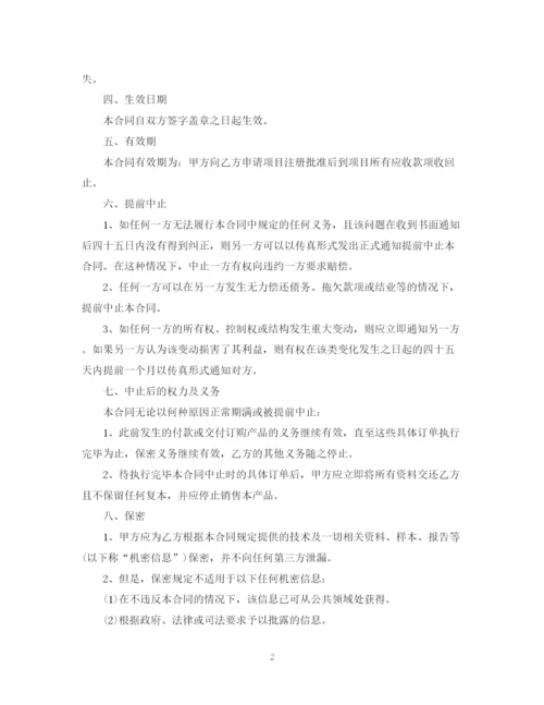 2023年项目代理合同2.docx