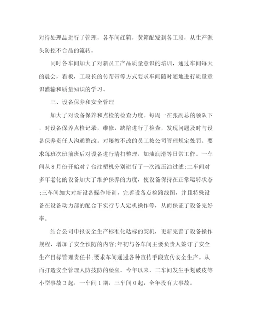 精编之委托书生产部门个人员工年度工作总结范文3篇.docx