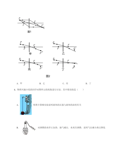 小卷练透四川泸县四中物理八年级下册期末考试难点解析A卷（解析版）.docx