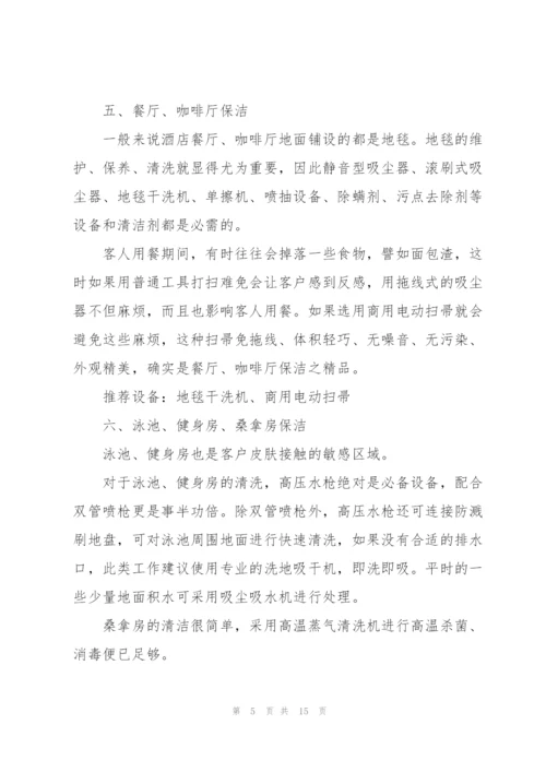 酒店员工个人下步工作计划范文.docx