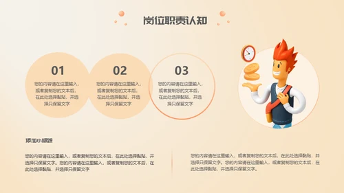 移动互联网公司竟聘述职报告通用PPT模板