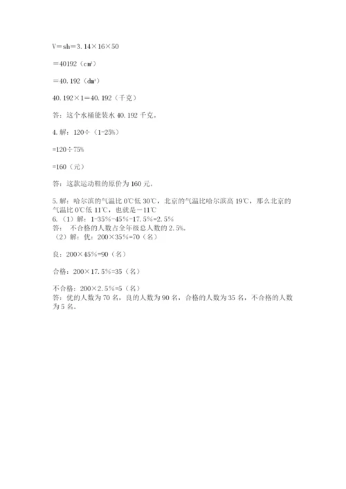 郑州小升初数学真题试卷【突破训练】.docx