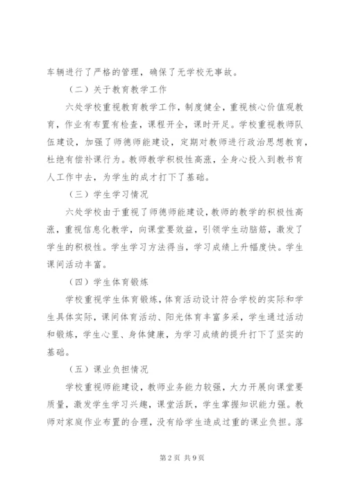 责任督学督导工作情况报告.docx