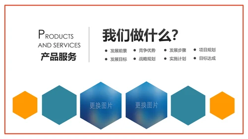 欧美风路演企业宣传公司简介产品推广PPT模板