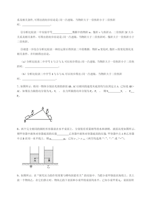 专题对点练习广西南宁市第八中学物理八年级下册期末考试难点解析试题（含答案解析）.docx