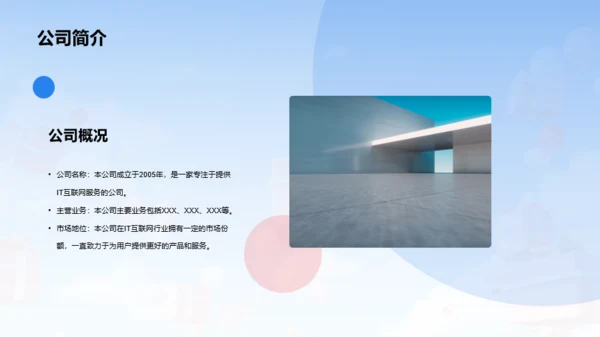 蓝红色创意双十一促销计划发布会PPT模板