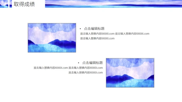 水墨晕染年终总结通用PPT模板
