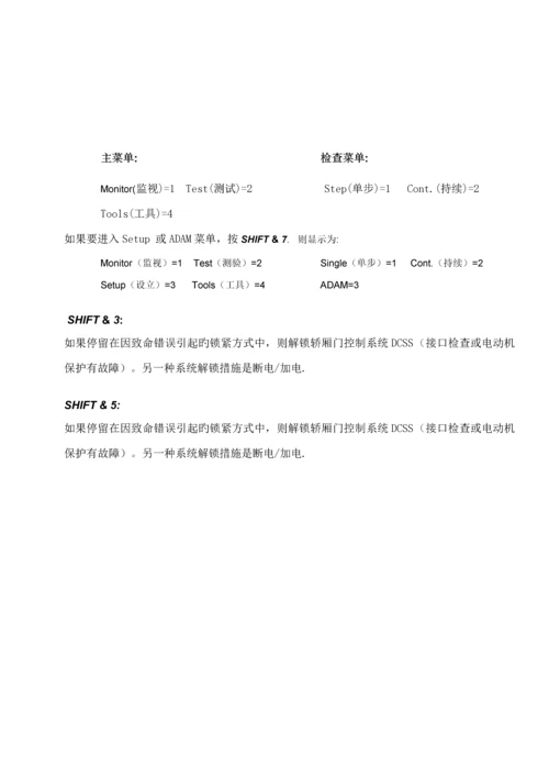 DCSS服务工具使用标准手册.docx