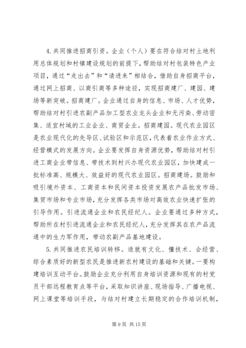 县委建新农村工程动员会讲话.docx