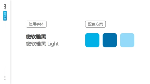 团队的核心企业管理培训通用PPT模板