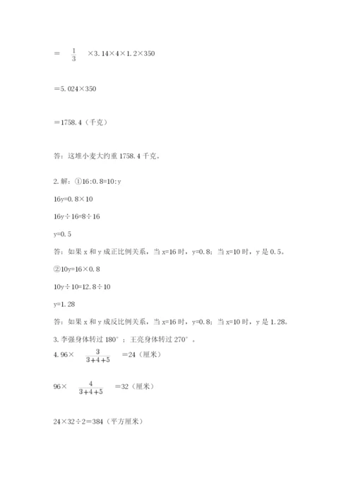 北师大版数学六年级下册期末测试卷精品（能力提升）.docx