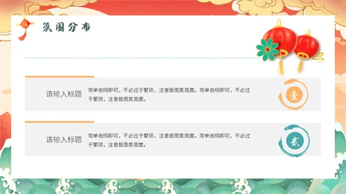 跨年活动策划方案龙年通用PPT模板