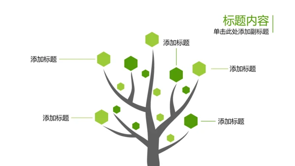 开场视频片头小苗生长发芽开花ppt模板