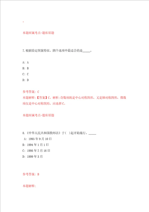 重庆市垫江县消防救援大队招考聘用10名专职消防员同步测试模拟卷含答案4