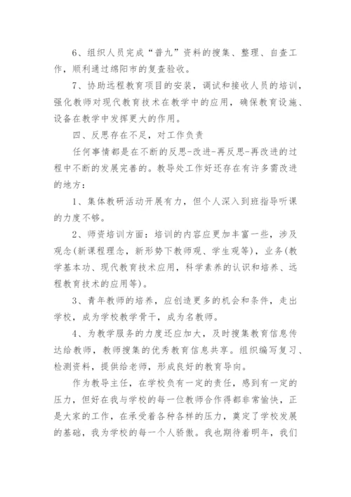 民办学校校长个人述职报告范文5篇.docx