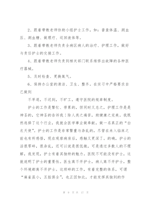 护士工作计划范文五篇精华.docx