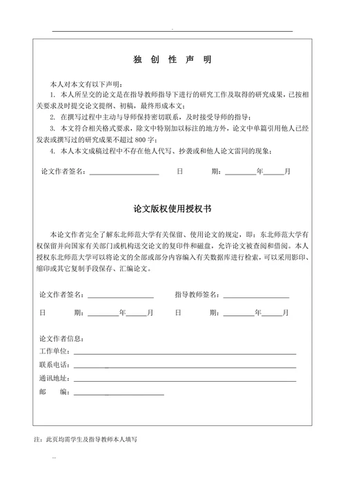 浅析会计信息失真的原因及对策