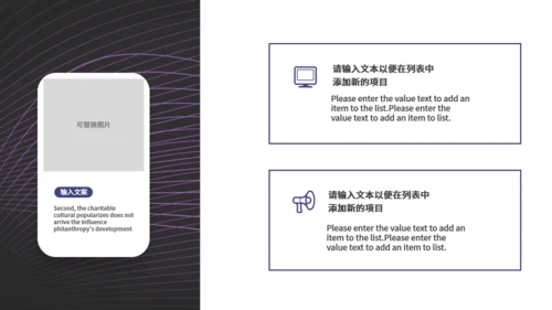企业策划公司方案紫色线条通用PPT模版