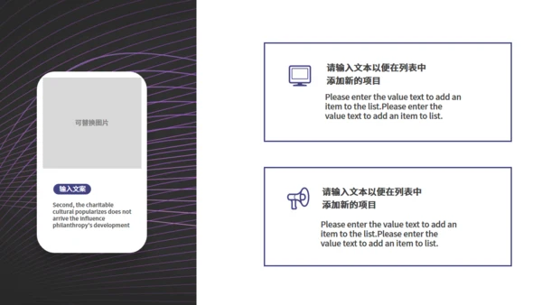 企业策划公司方案紫色线条通用PPT模版