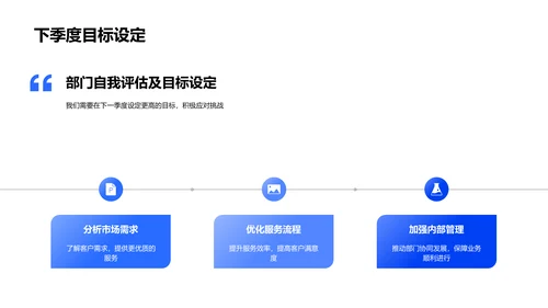 医保业务季度总结