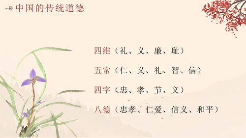 黄色中国风水墨卷轴道德讲堂带内容PPT模板
