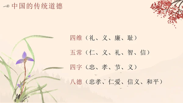 黄色中国风水墨卷轴道德讲堂带内容PPT模板
