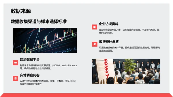 红色商务风毕业论文中期研究成果展示PPT模板