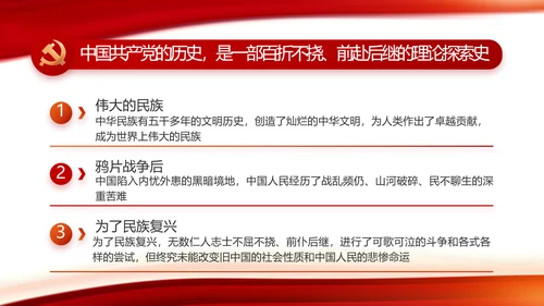 红色大气用生命谱写脱贫攻坚壮歌动态PPT模板