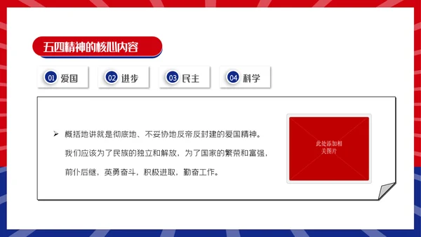 青春正能量团委共青团五四青年节专题党课PPT