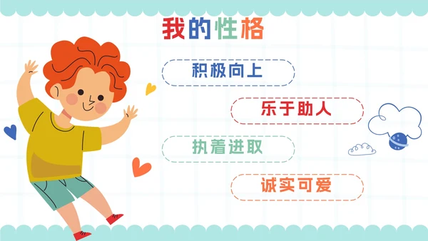 绿色线性插画卡通小学生班干部竞选自我介绍PPT模板
