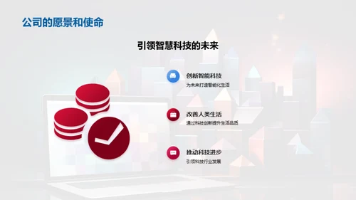 科技力量  公益行动