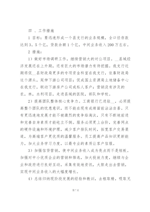 银行工作汇报700字范本大全.docx