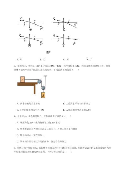 基础强化四川绵阳南山中学双语学校物理八年级下册期末考试综合测评试卷（含答案详解版）.docx