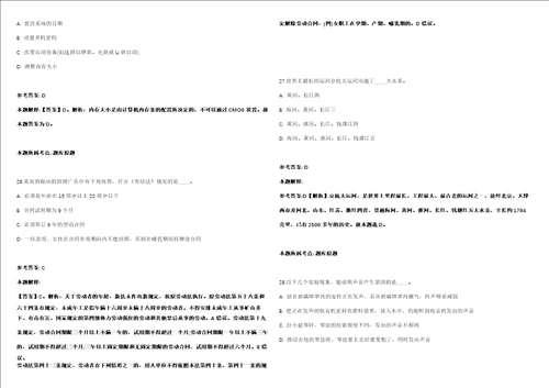 2021年09月山东青岛市李沧市政工程建设养护有限公司招聘4人强化练习卷第61期